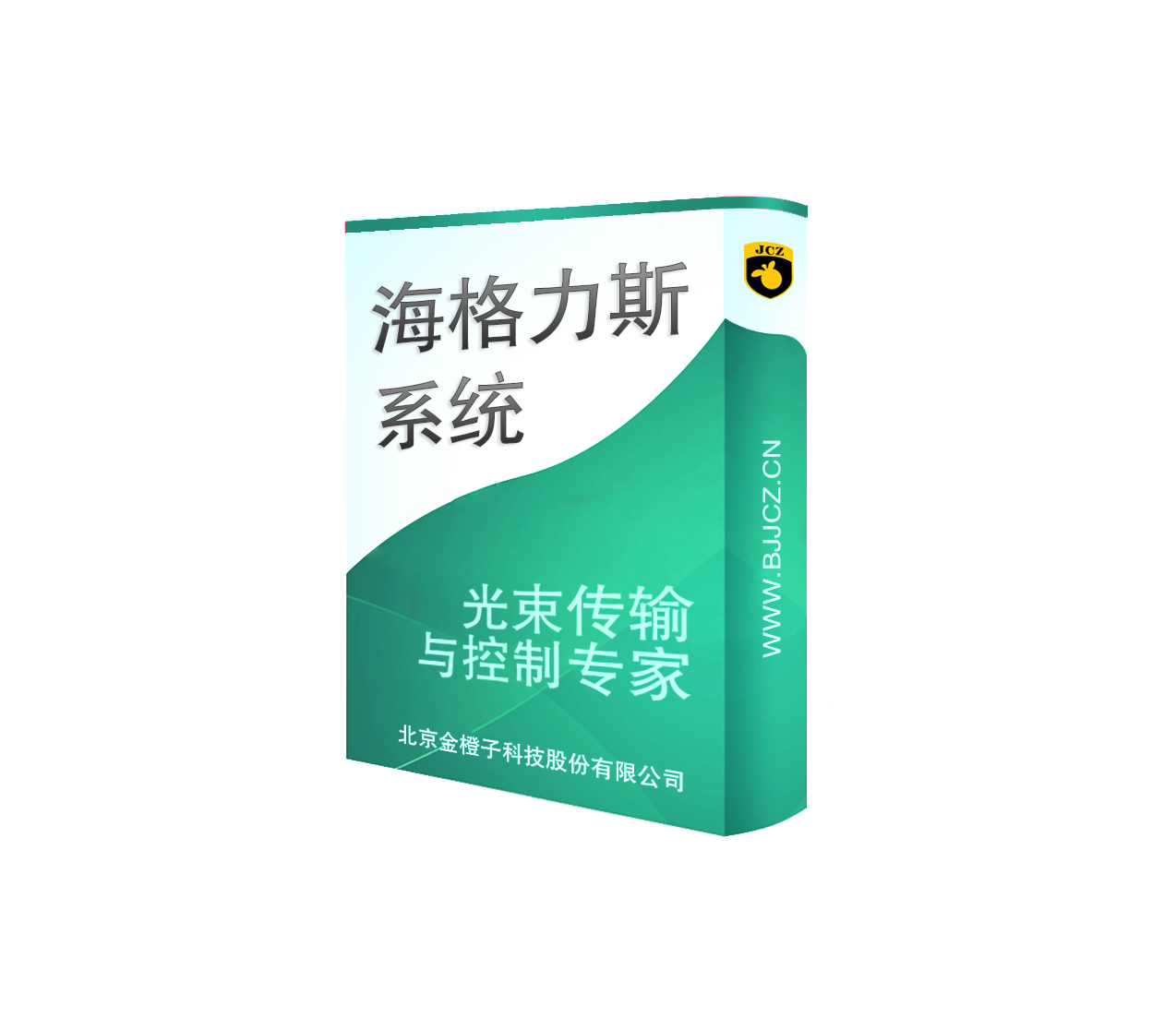 海格力斯控制零碎